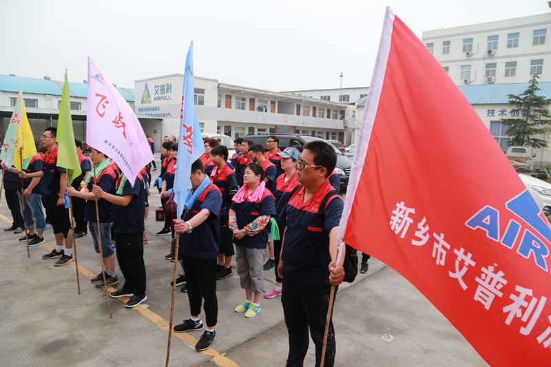 凝心聚力、砥礪奮進——艾普利2018毅行，拼搏新未來(圖1)