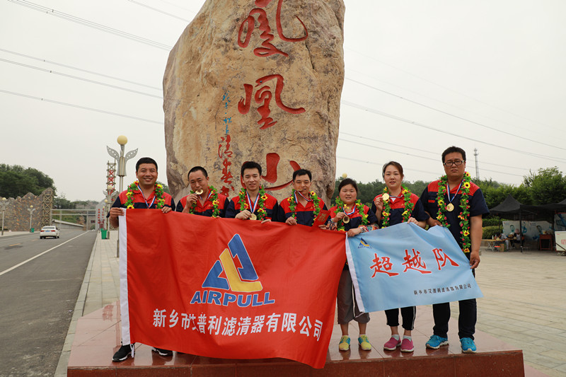 凝心聚力、砥礪奮進——艾普利2018毅行，拼搏新未來(圖5)