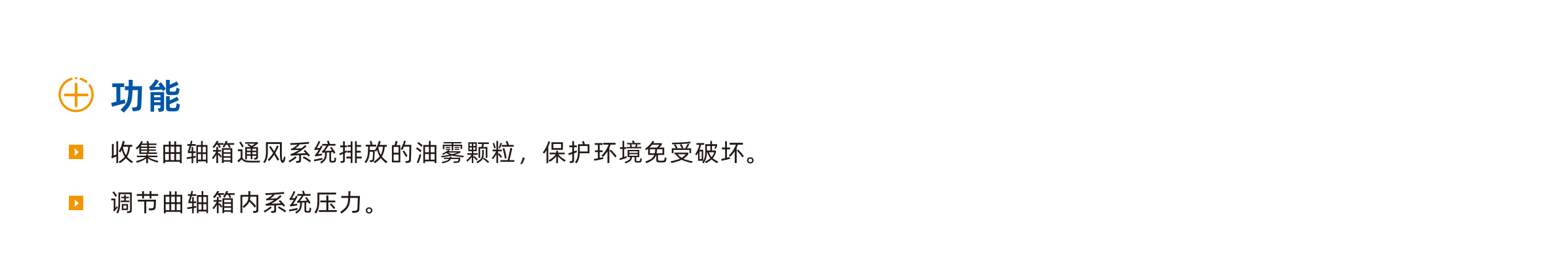 真空輔助油霧過濾器(圖3)