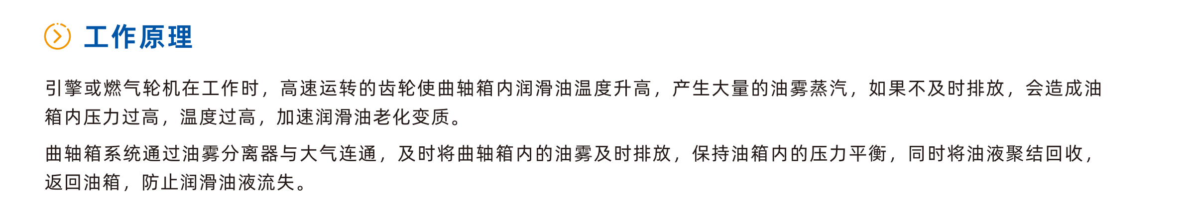 真空輔助油霧過濾器(圖4)